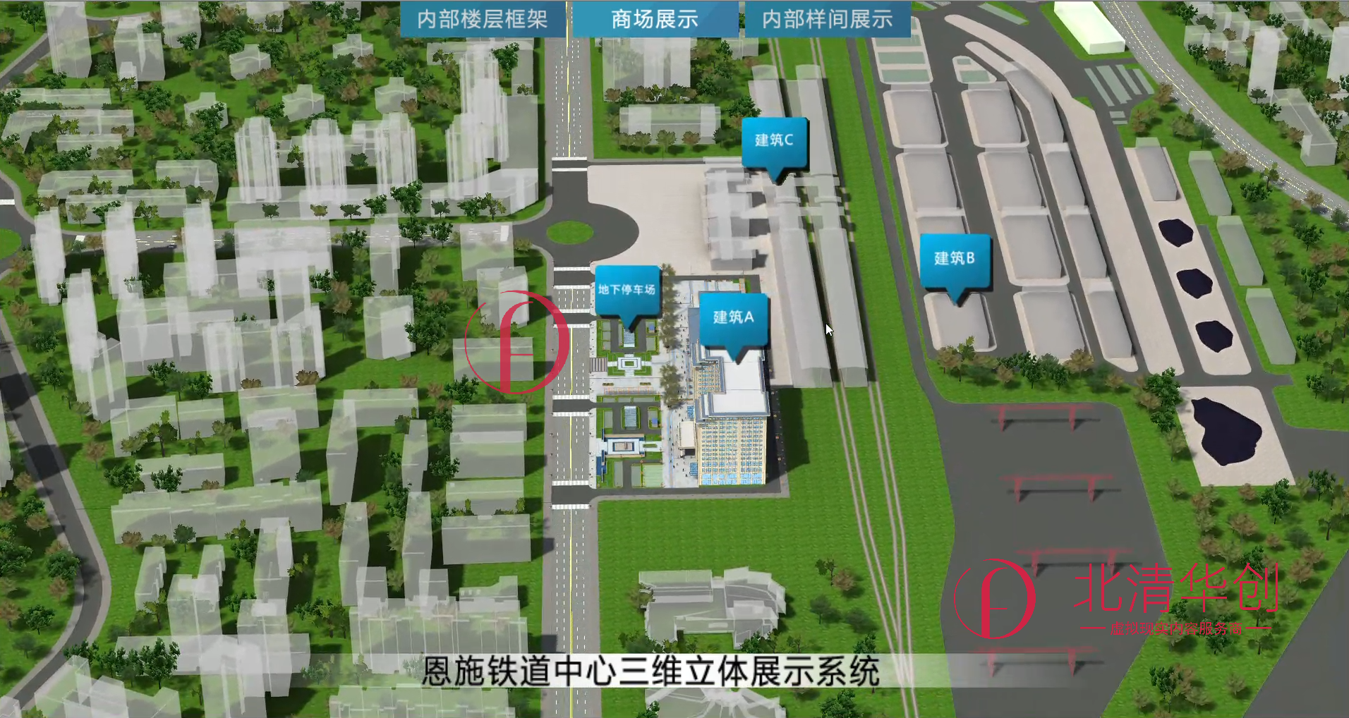 恩施鐵道大夏虛擬仿真系統(tǒng)  支持PicoVR一體機  Cos